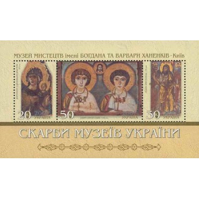 مینی شیت موزه هنر خاننکو - اوکراین 2001 