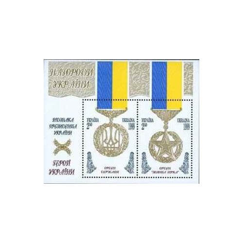 مینی شیت جوایز دولتی اوکراین - اوکراین 1999 قیمت 6 دلار مینی شیت جوایز دولتی اوکراین - اوکراین 1999 قیمت 6 دلار
