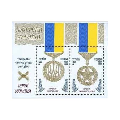 مینی شیت جوایز دولتی اوکراین - اوکراین 1999 قیمت 6 دلار