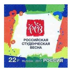 1 عدد  تمبر جشنواره بهاری دانش آموزی - خودچسب - روسیه 2017