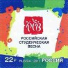 1 عدد  تمبر جشنواره بهاری دانش آموزی - خودچسب - روسیه 2017