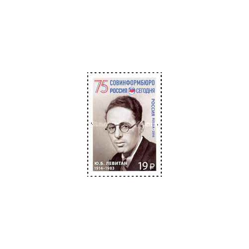 1 عدد تمبر هفتاد و پنجمین سالگرد تاسیس خبرگزاری بین المللی روسیه امروز - روسیه 2016 1 عدد تمبر هفتاد و پنجمین سالگرد تاسیس خبرگزاری بین المللی روسیه امروز - روسیه 2016