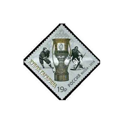 1 عدد  تمبر لیگ قاره ای هاکی - جام گاگارین - روسیه 2016