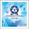 1 عدد  تمبر صنعت هسته ای روسیه - روسیه 2015