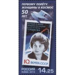 1 عدد  تمبر پنجاهمین سالگرد اولین زنان در فضا- والنتیا ترشکوا - روسیه 2013