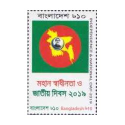 1 عدد  تمبر  روز استقلال و روز ملی - بنگلادش 2019