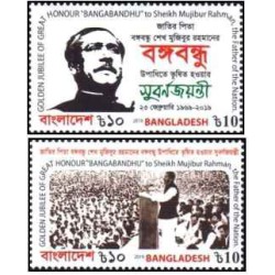 2 عدد  تمبر  شیخ مجیب الرحمن - پدر ملت - بنگلادش 2019