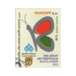 1 عدد  تمبر هجدهمین دوسالانه هنر آسیا ، بنگلادش - بنگلادش 2018