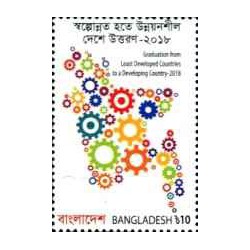 1 عدد  تمبر فارغ التحصیلی از کشورهای کمتر توسعه یافته به یک کشور توسعه یافته - بنگلادش 2018