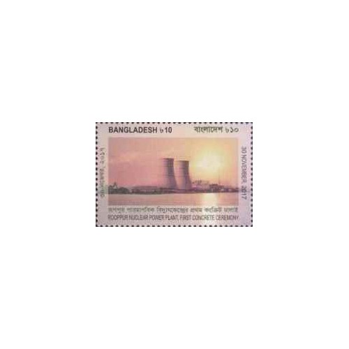 1 عدد  تمبر نیروگاه روپور - اولین نیروگاه هسته ای بتنی در بنگلادش - بنگلادش 2017