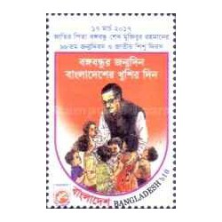 1 عدد  تمبر روز ملی کودک - بنگلادش 2017