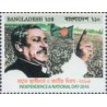 1 عدد  تمبر روز ملی استقلال - بنگلادش 2016