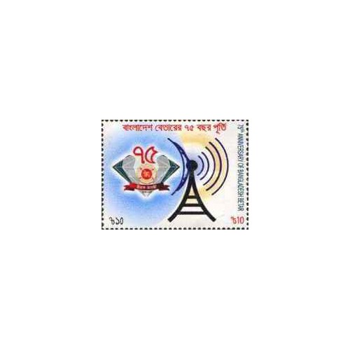 1 عدد  تمبر هفتاد و پنجمین سالگرد BETAR - شبکه ملی رادیو - بنگلادش 2014
