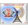 1 عدد  تمبر هفتاد و پنجمین سالگرد BETAR - شبکه ملی رادیو - بنگلادش 2014