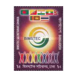 1 عدد  تمبر افتتاح دبیرخانه BIMSTEC داکا - بنگلادش 2014