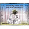 1 عدد  تمبر کمپین ملی درختکاری - بنگلادش 2011