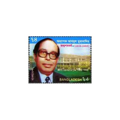 1 عدد تمبر صدمین سالگرد تولد عبدالمقتدر - بنگلادش 2009