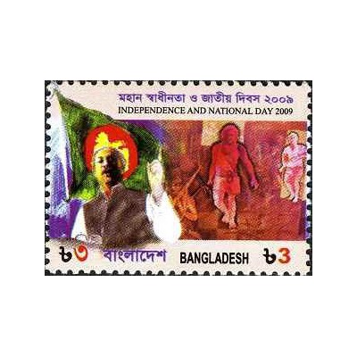 1 عدد تمبر روز استقلال و روز ملی  - بنگلادش 2009
