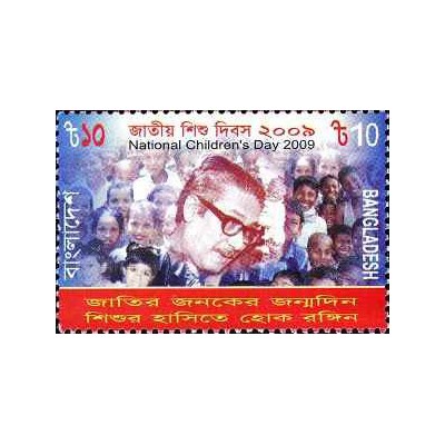 1 عدد تمبر روز ملی کودک  - بنگلادش 2009