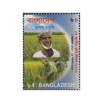 1 عدد تمبر اولین روز ملی کشاورزی  - بنگلادش 2008