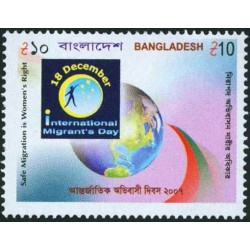 1 عدد تمبر روز جهانی مهاجران - بنگلادش 2007