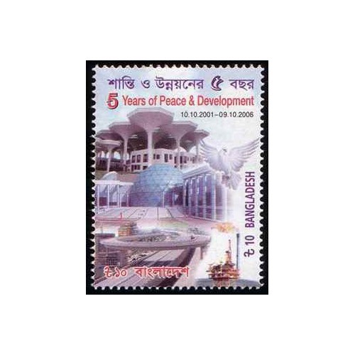 1 عدد تمبر پنجمین سالگرد صلح و توسعه - بنگلادش 2006