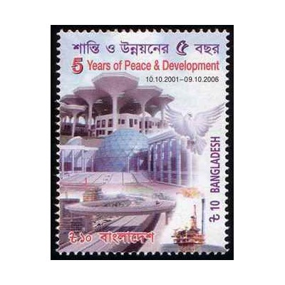 1 عدد تمبر پنجمین سالگرد صلح و توسعه - بنگلادش 2006