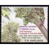 1 عدد تمبر کمپین درختکاری و نمایشگاه درخت - بنگلادش 2006