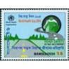 1 عدد تمبر روز جهانی بهداشت - بنگلادش 2004