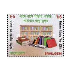 1 عدد تمبر سال کتابخانه ملی - بنگلادش 2004