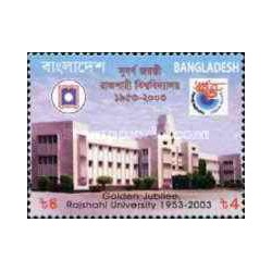 1 عدد تمبر پنجاهمین سالگرد تاسیس دانشگاه رجشاهی - بنگلادش 2003