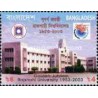 1 عدد تمبر پنجاهمین سالگرد تاسیس دانشگاه رجشاهی - بنگلادش 2003