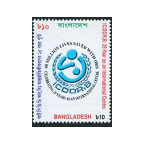 1 عدد تمبر مرکز بین المللی تحقیقات بیماری های اسهالی، بنگلادش - بنگلادش 2003