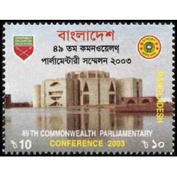1 عدد تمبر چهل و نهمین کنفرانس پارلمانی کشورهای مشترک المنافع - بنگلادش 2003