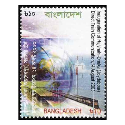 1 عدد تمبر تغذیه با ماهی - بنگلادش 2003