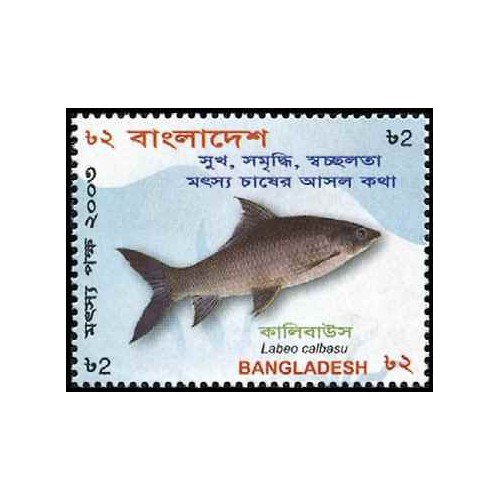 1 عدد تمبر تغذیه با ماهی - بنگلادش 2003