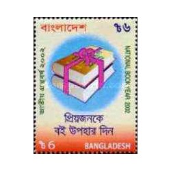 1 عدد تمبر سال ملی کتاب - بنگلادش 2003