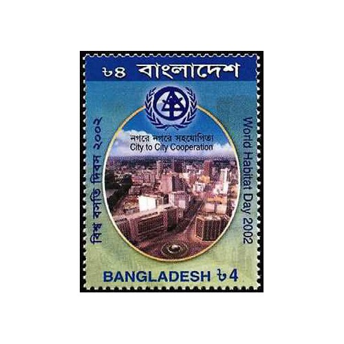 1 عدد تمبر روز جهانی زیستگاه - بنگلادش 2002