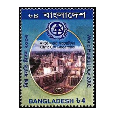 1 عدد تمبر روز جهانی زیستگاه - بنگلادش 2002