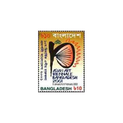 1 عدد تمبر دهمین دوسالانه هنر آسیایی، داکا. - بنگلادش 2002