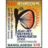 1 عدد تمبر دهمین دوسالانه هنر آسیایی، داکا. - بنگلادش 2002