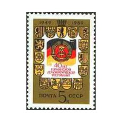 1 عدد تمبر چهلمین سالگرد جمهوری دموکراتیک آلمان - شوروی 1989