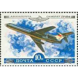 1 عدد تمبر تاریخچه هواپیماهای شوروی - شوروی 1979