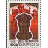 1 عدد تمبر سی امین سالگرد استقلال هند - شوروی 1977