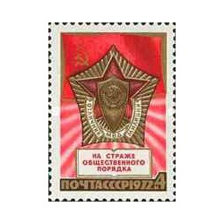 1 عدد تمبر پنجاه و پنجمین سالگرد ارتش شوروی - شوروی 1972