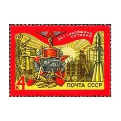 1 عدد تمبر پنجاه و چهارمین سالگرد انقلاب کبیر اکتبر - شوروی 1971