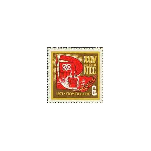 1 عدد تمبر بیست و چهارمین کنگره حزب کمونیست اتحاد جماهیر شوروی - شوروی 1971