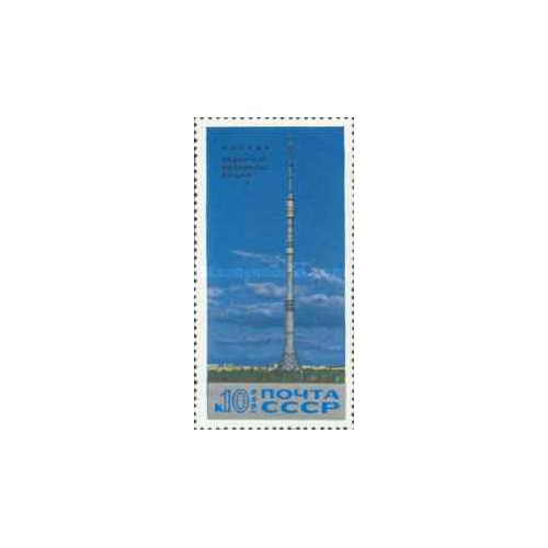 1 عدد تمبر برج تلویزیون اوستانکینو - شوروی 1969
