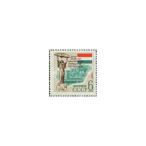 1 عدد تمبر بیستمین سالگرد جمهوری مجارستان - شوروی 1965