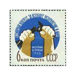 1 عدد تمبر کنگره جهانی صلح - شوروی 1962